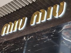 -MIU MIU(上海商城店)