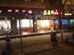 android_upload_pic-明将锅贴(五爱路店)