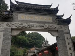 -乌山风景区