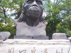 -周口店北京人遗址公园