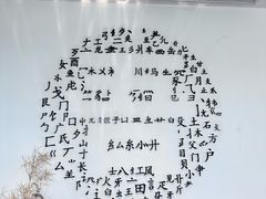 -问海文创园