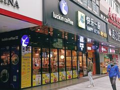 门面-瑞幸咖啡(广东外经贸大厦店)