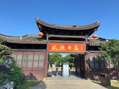 -丝绸小镇荻港古村