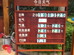 -碧水湾温泉