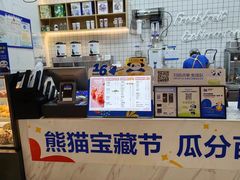 -茶百道(中海环宇城店)