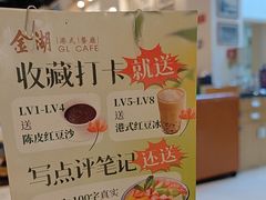 -金湖港式餐厅(建外店)