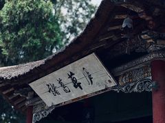 -南阳卧龙岗武侯祠