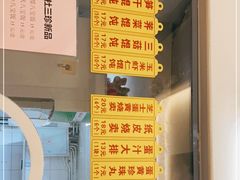 -217笋干馄饨