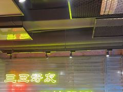 -大头叔烤鸡爪·朝鲜族烤串(天池路店)