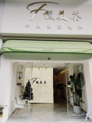 -FUMEIHUI·科技美肤·美体SPA