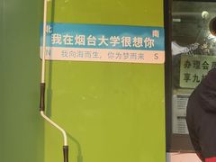 -萌萌牛紫米露(烟台大学店)