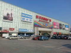 android_upload_pic-欧亚达商业广场(红桥店)