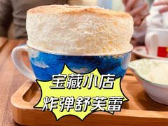 -芙蕾哥哥souffle