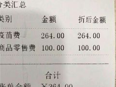 -嘉美宠物医院
