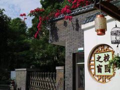 -福州市仓山小学