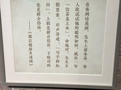 -梁启超故居纪念馆