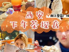 -UMe·玖觅(曲江店)