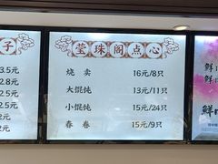 -莹珠阁·私房菜