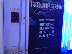 -宝能国际体育演艺中心