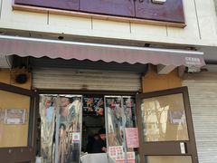 门面-刘小武·锅魁(总店)