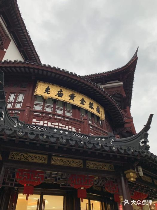 老凤祥银楼(城隍庙店-图片-上海结婚-大众点评网