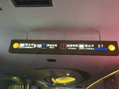 -万达影城(开福万达广场IMAX店)