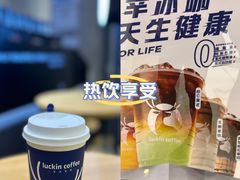 -瑞幸咖啡(卓越前海INTOWN店)