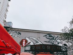 -文和友老长沙龙虾馆(化龙池店)
