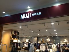 -MUJI无印良品(茂业天地店)