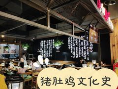 大堂-洪氏嗨捞·广东猪肚鸡·椰子鸡火锅(西咸万象城店)