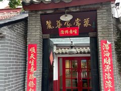 -丽华家常菜