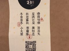 -炖物24章·顺时轻养茶(杭州大厦店)