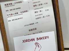 -佐敦面包铺·JORDAN BAKERY