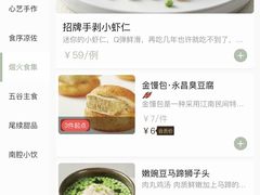 -苏小柳点心·手作小笼包(新街口分院店)