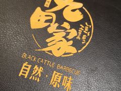 -九田家黑牛烤肉料理(中北镇店)