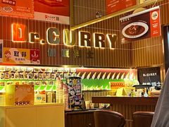 -伽喱博士 Dr.CURRY咖喱饭(太阳宫咖喱店)