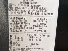 -鲜力达果品批发直销(无锡保利香槟店)