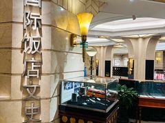 -上海国际饭店