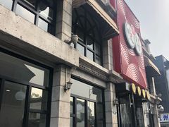 门面-咬不得高祖生煎·简餐(高银街店)