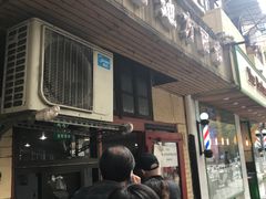 -老地方面馆(思南路店)