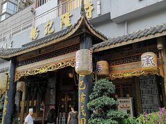 门面-杨记隆府(南坪店)