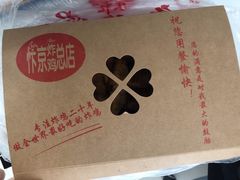 -阿捡忭京炸鸡(韭菜园总店)