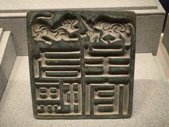 -河东池盐文化博览园