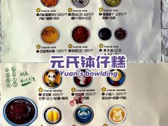 -元氏钵仔糕(北京路店)