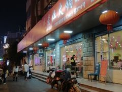 门面-重庆风光老灶火锅城(同德广场店)