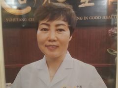 -裕和堂中医推拿艾灸(太古汇臻品店)