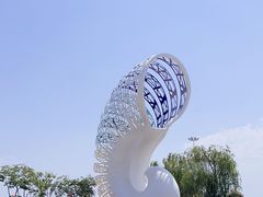 -刘家湾赶海园