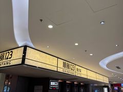 -顺风123(观音桥大融城店)