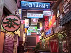 -四十七楼大排档·江湖菜·烧烤