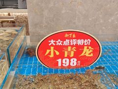 -新丁香海鲜酒店(银海商贸城店)